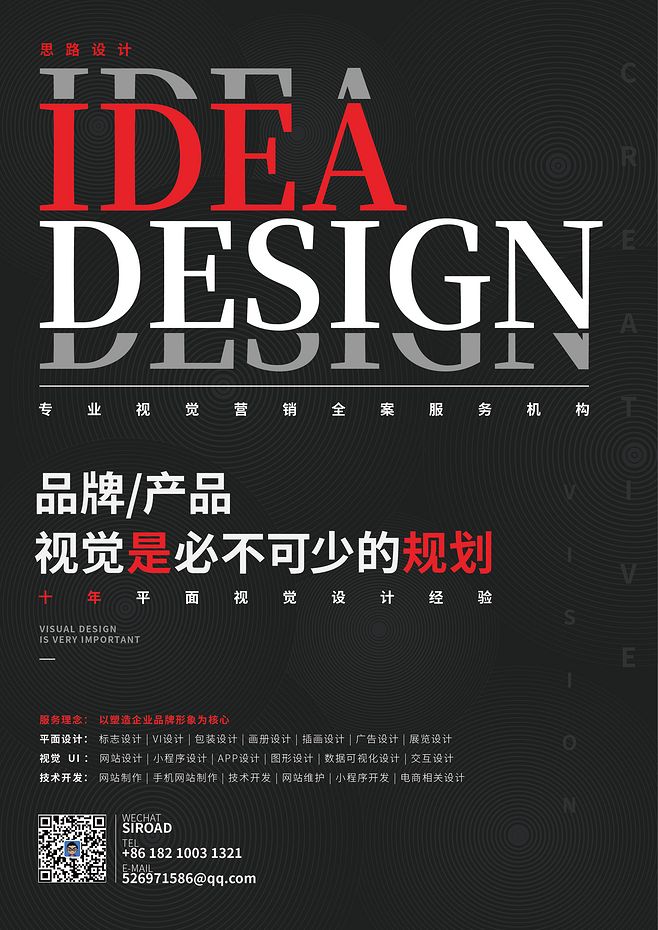 海报设计 平面设计 视觉设计 排版设计 .